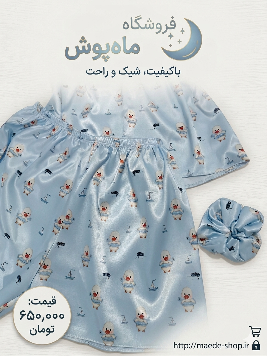 ست سه تیکه تاپ و شلوارک و کش مو ساتن طرح اردک