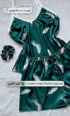 ست سه تیکه تاپ و شلوارک و کش مو ساتن طرح پر قو